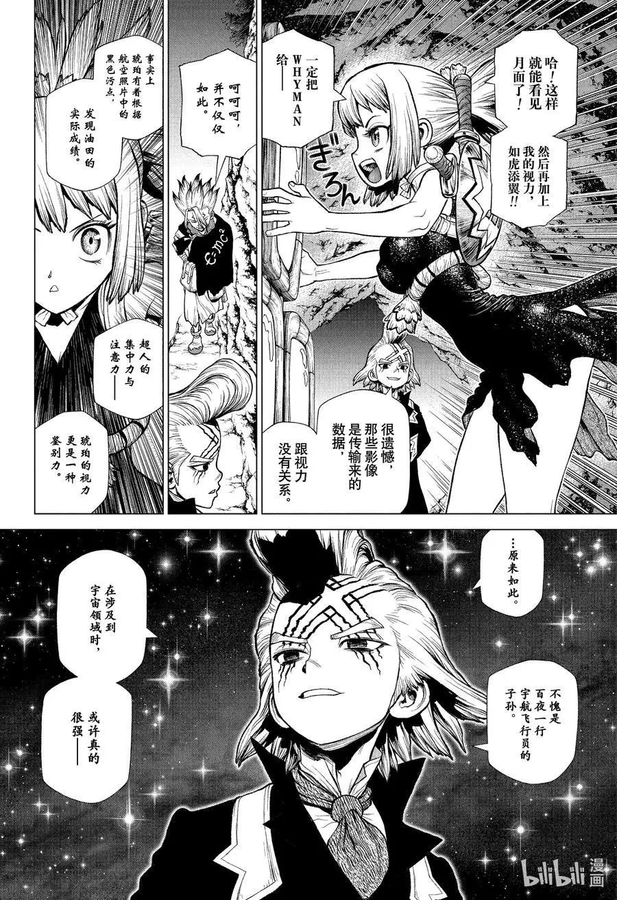 第216话 HELLO WORLD