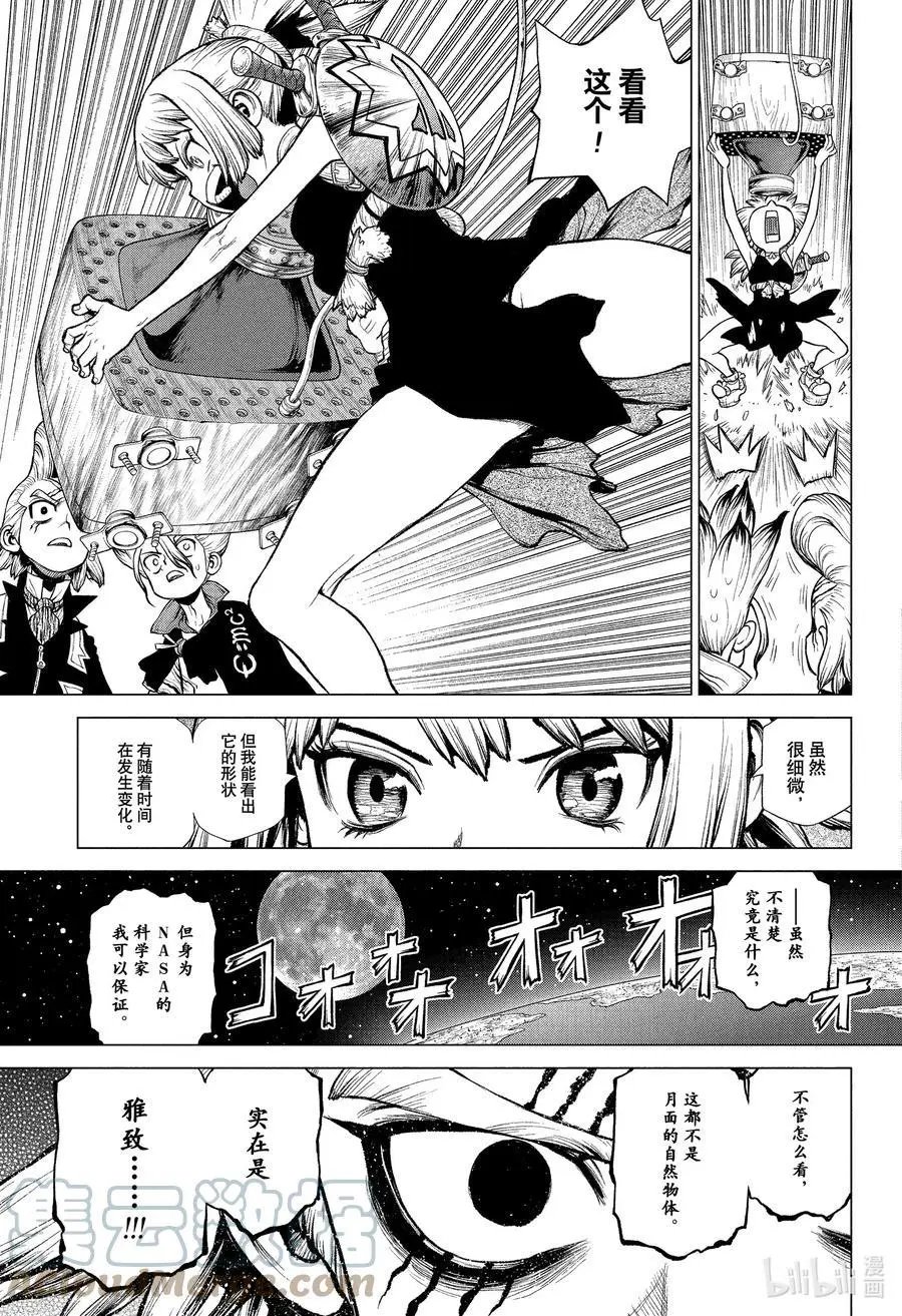 第216话 HELLO WORLD