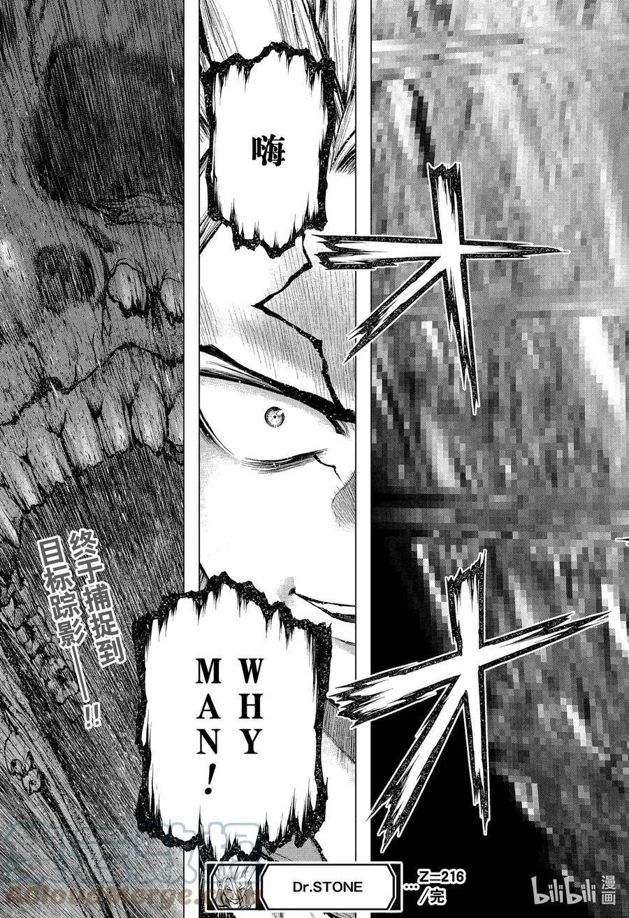 第216话 HELLO WORLD