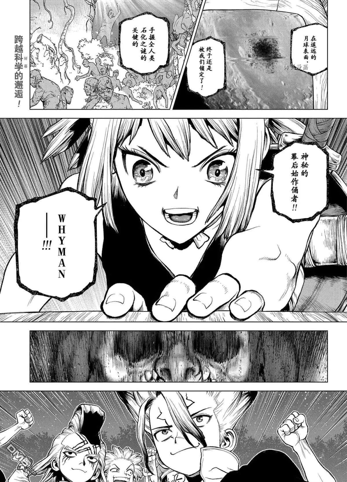 第217话 试看版
