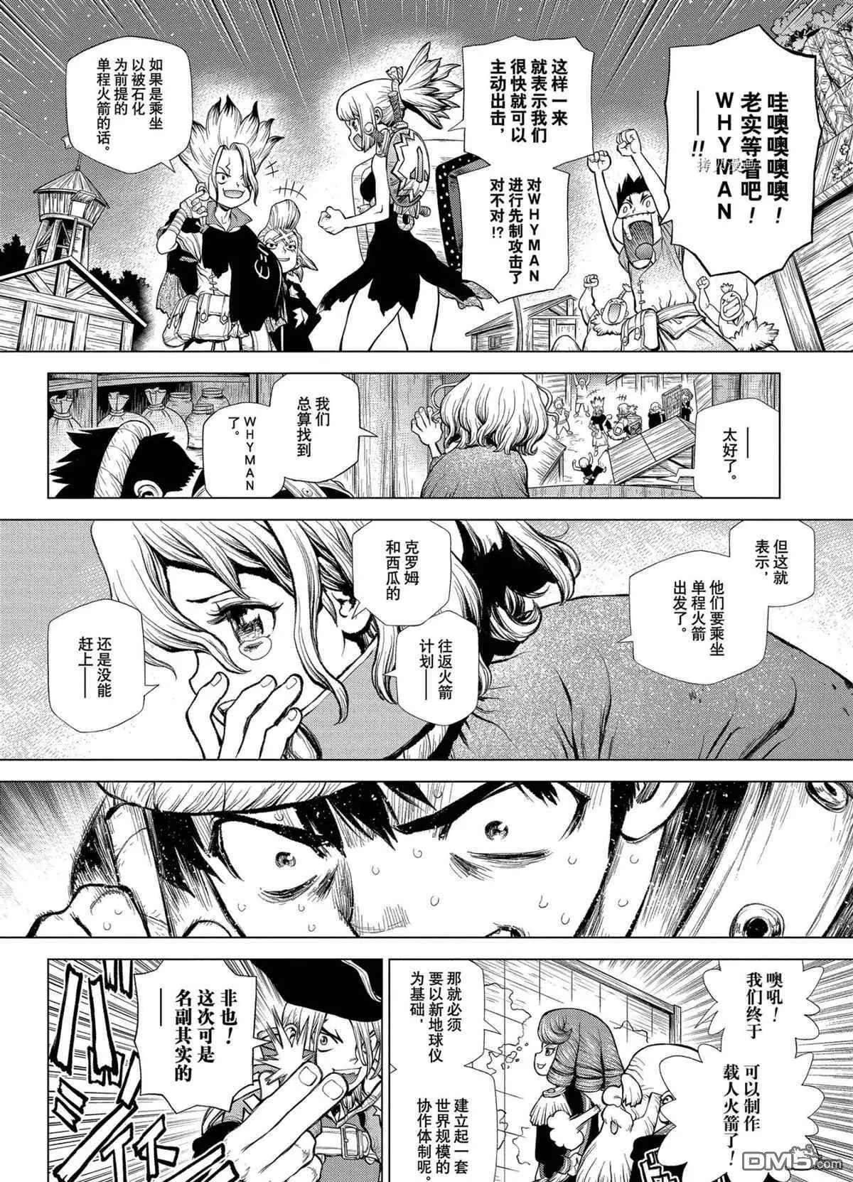 第217话 试看版