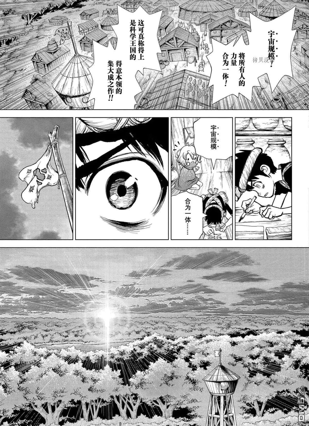 第217话 试看版