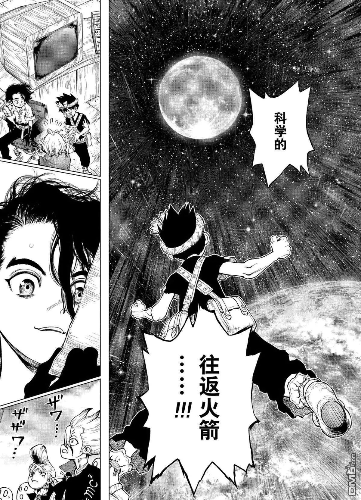 第217话 试看版