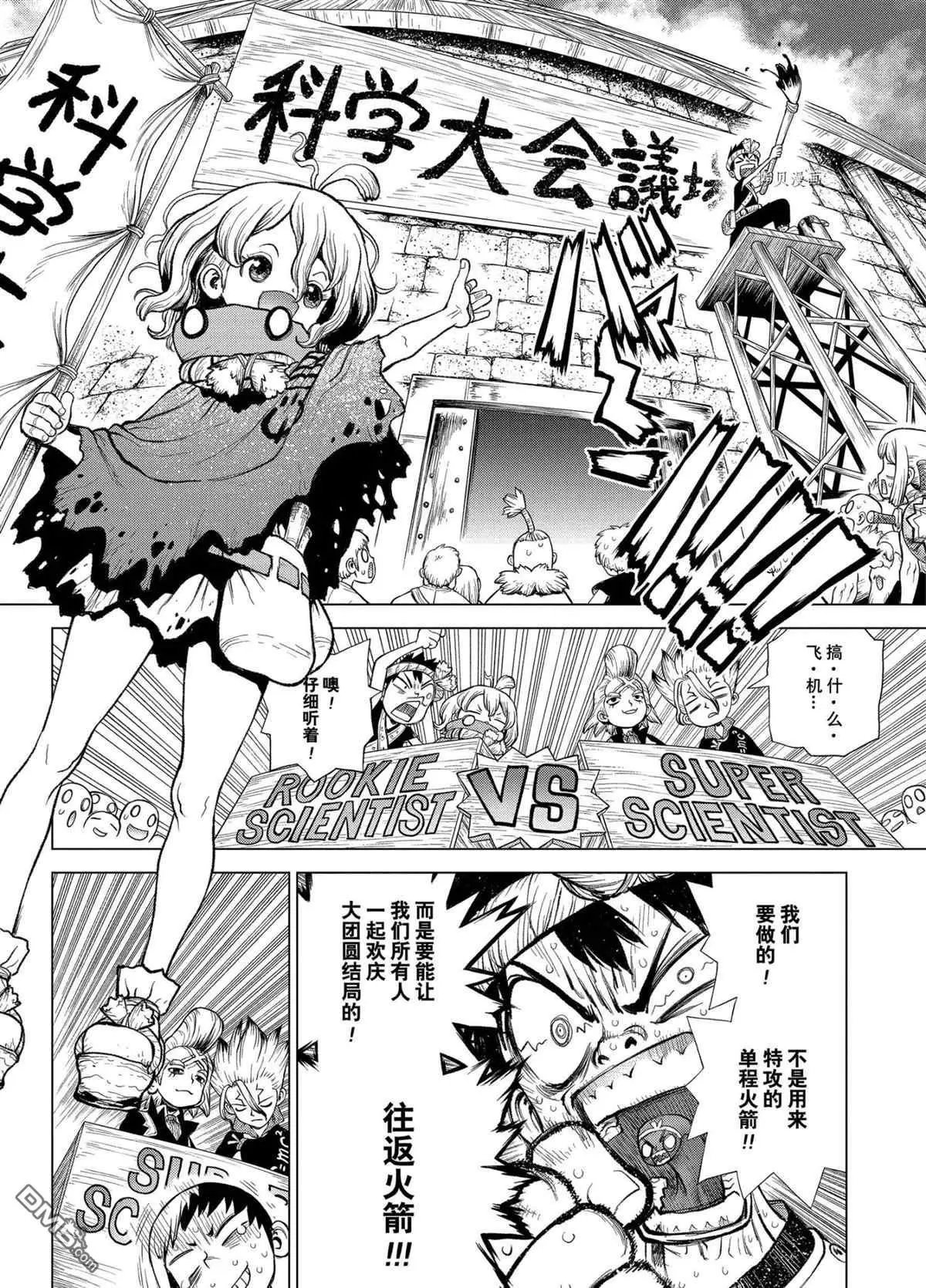第217话 试看版