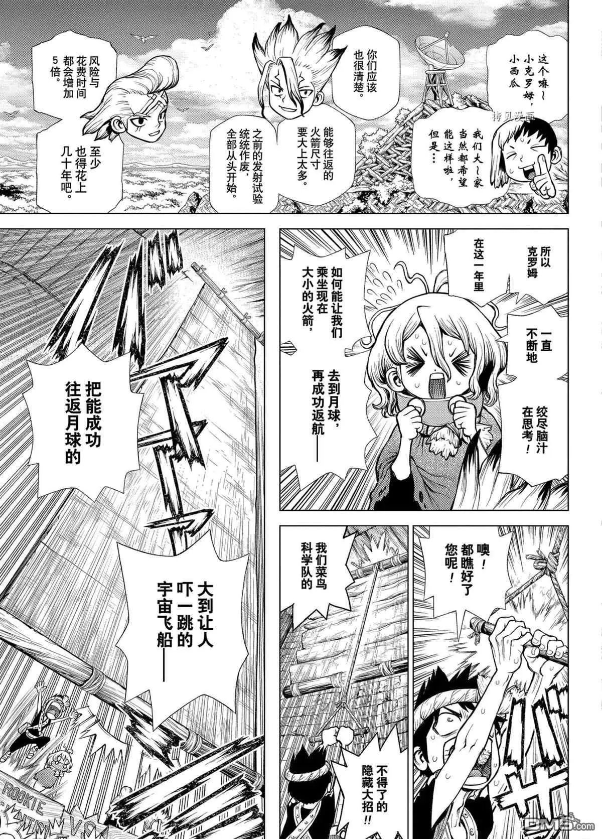 第217话 试看版