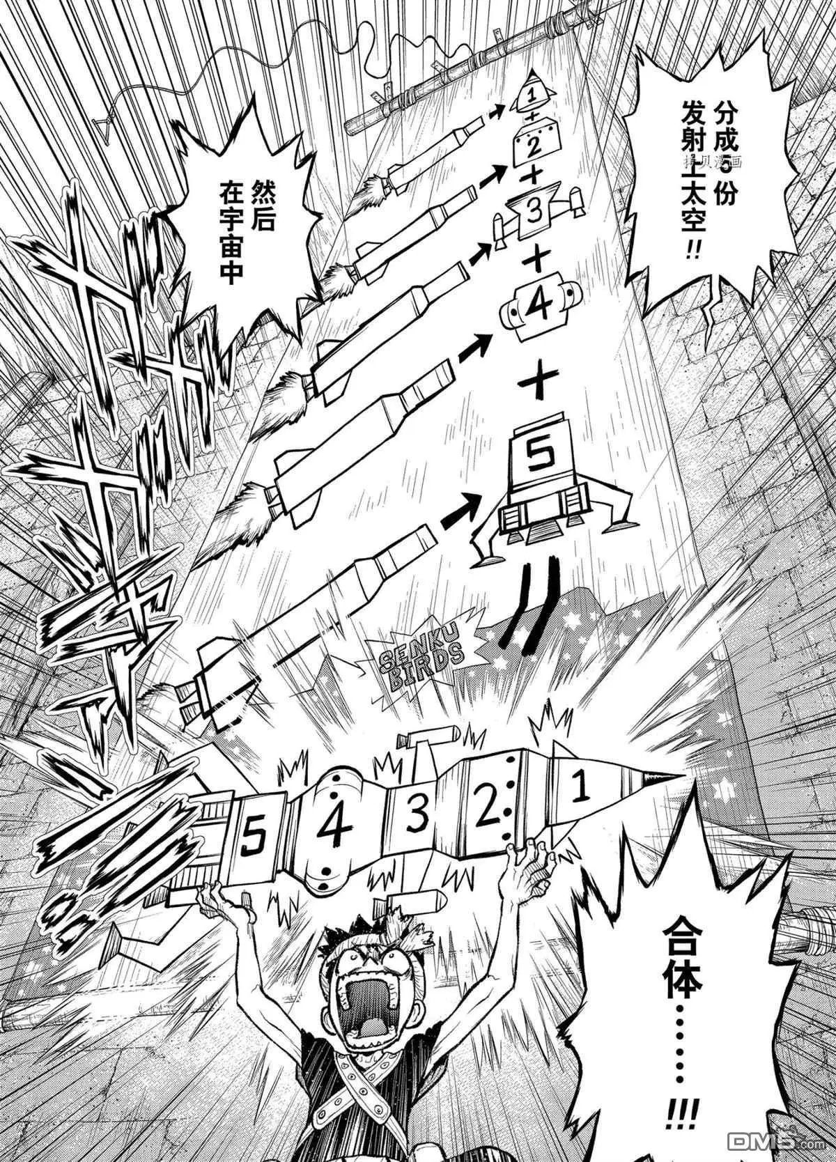 第217话 试看版