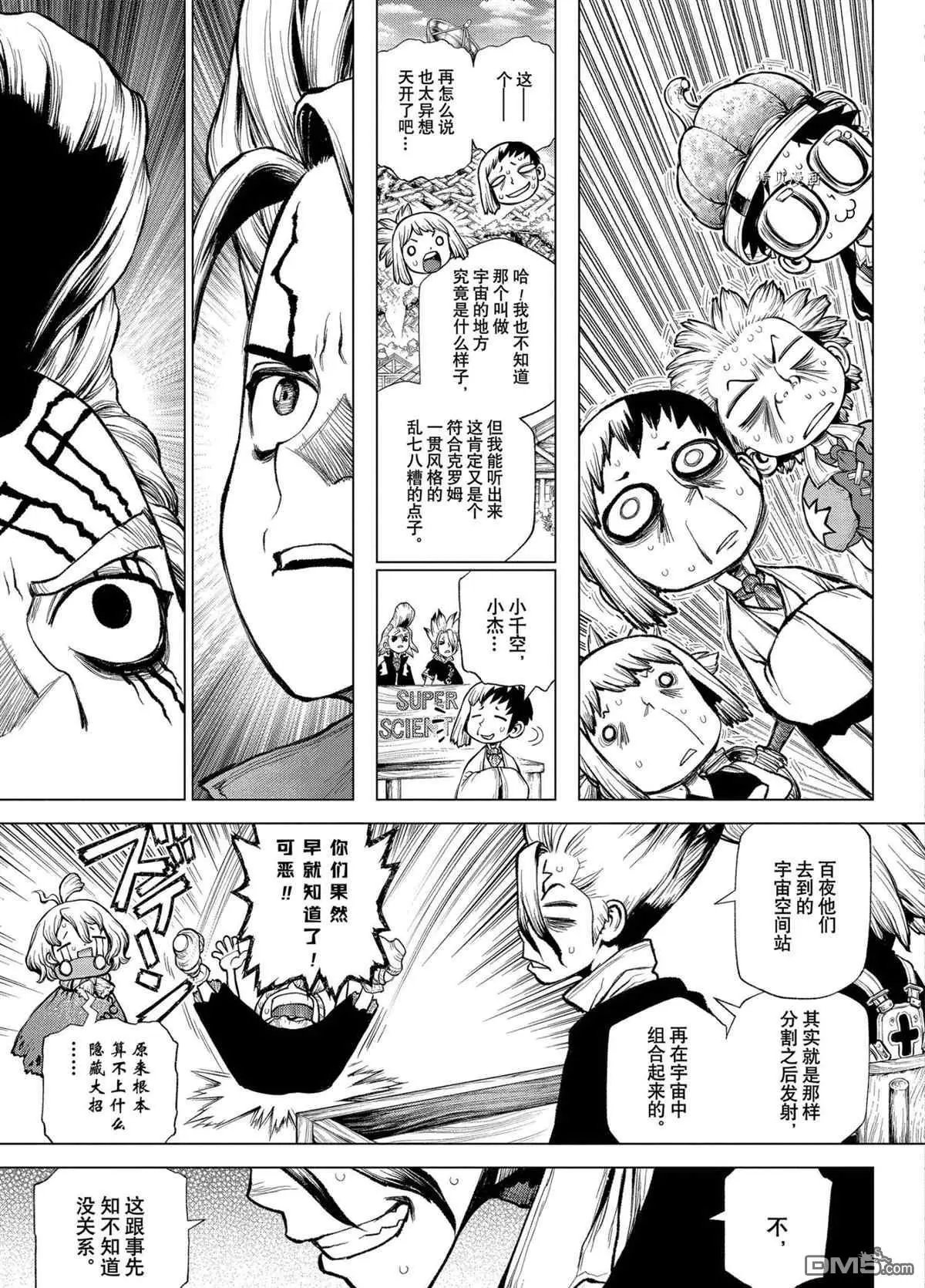 第217话 试看版