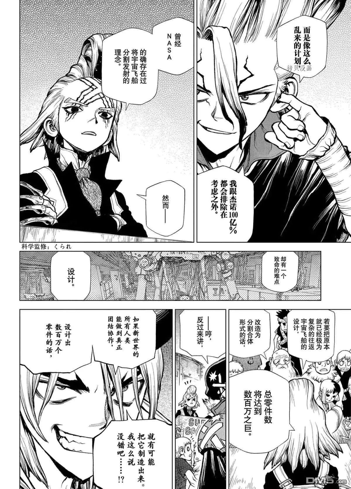 第217话 试看版