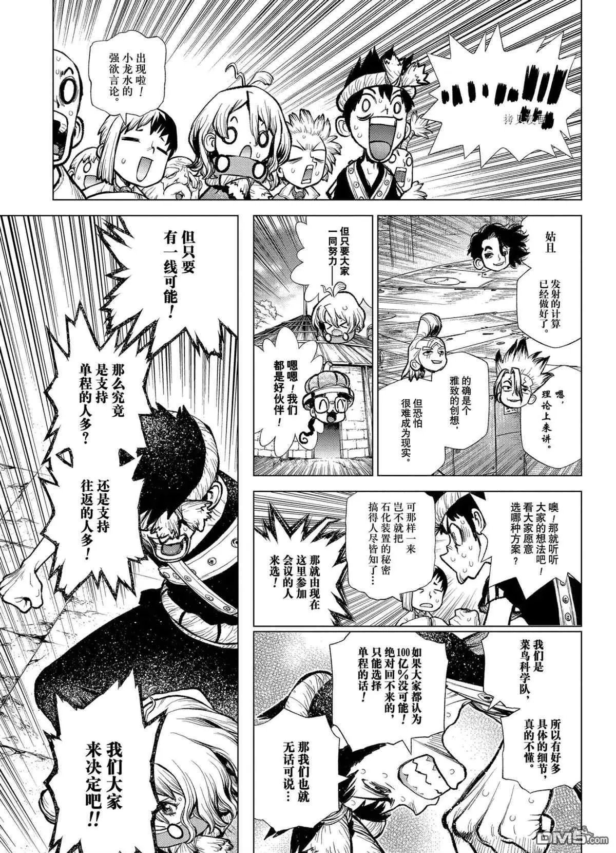 第217话 试看版