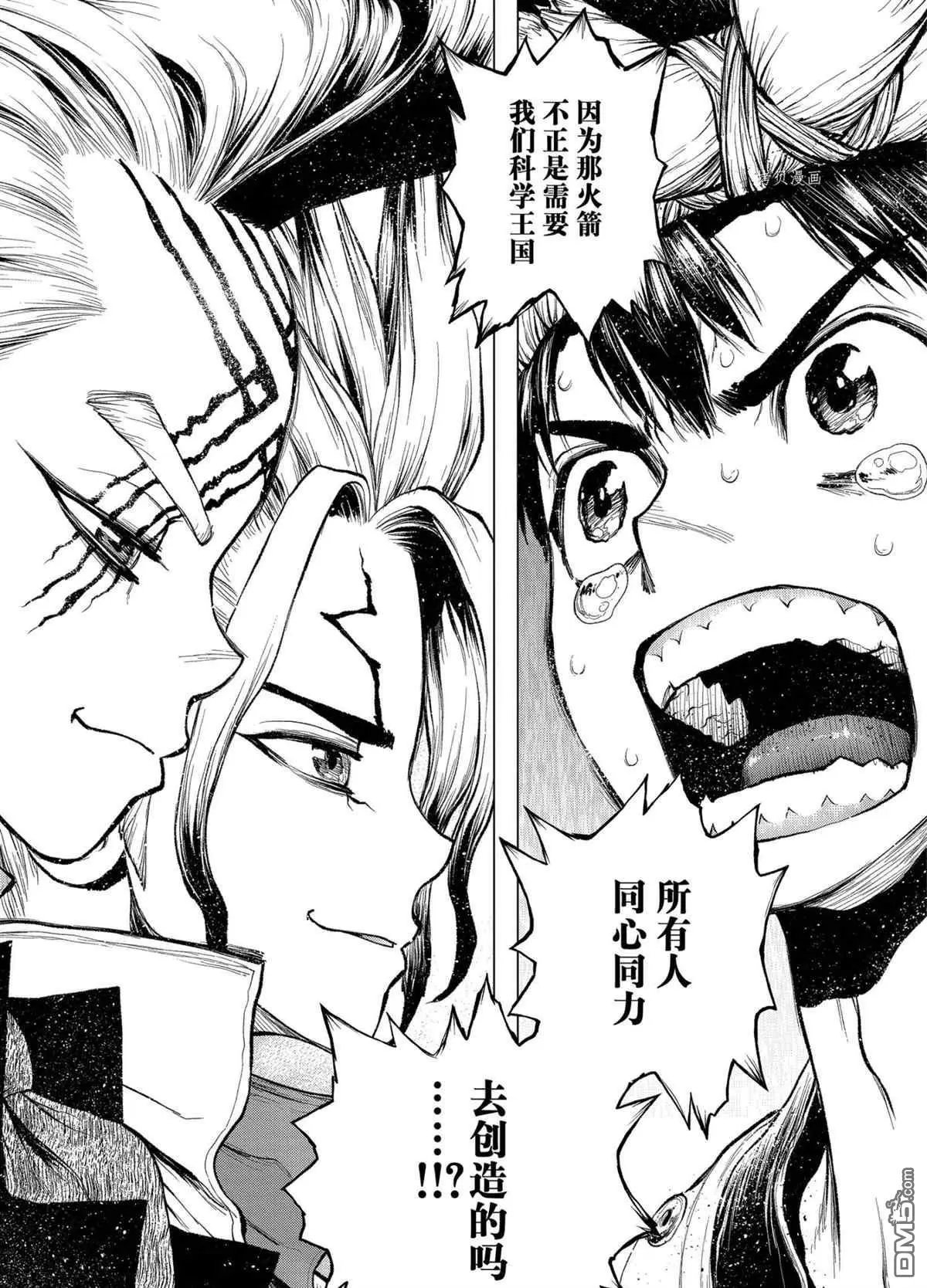 第217话 试看版