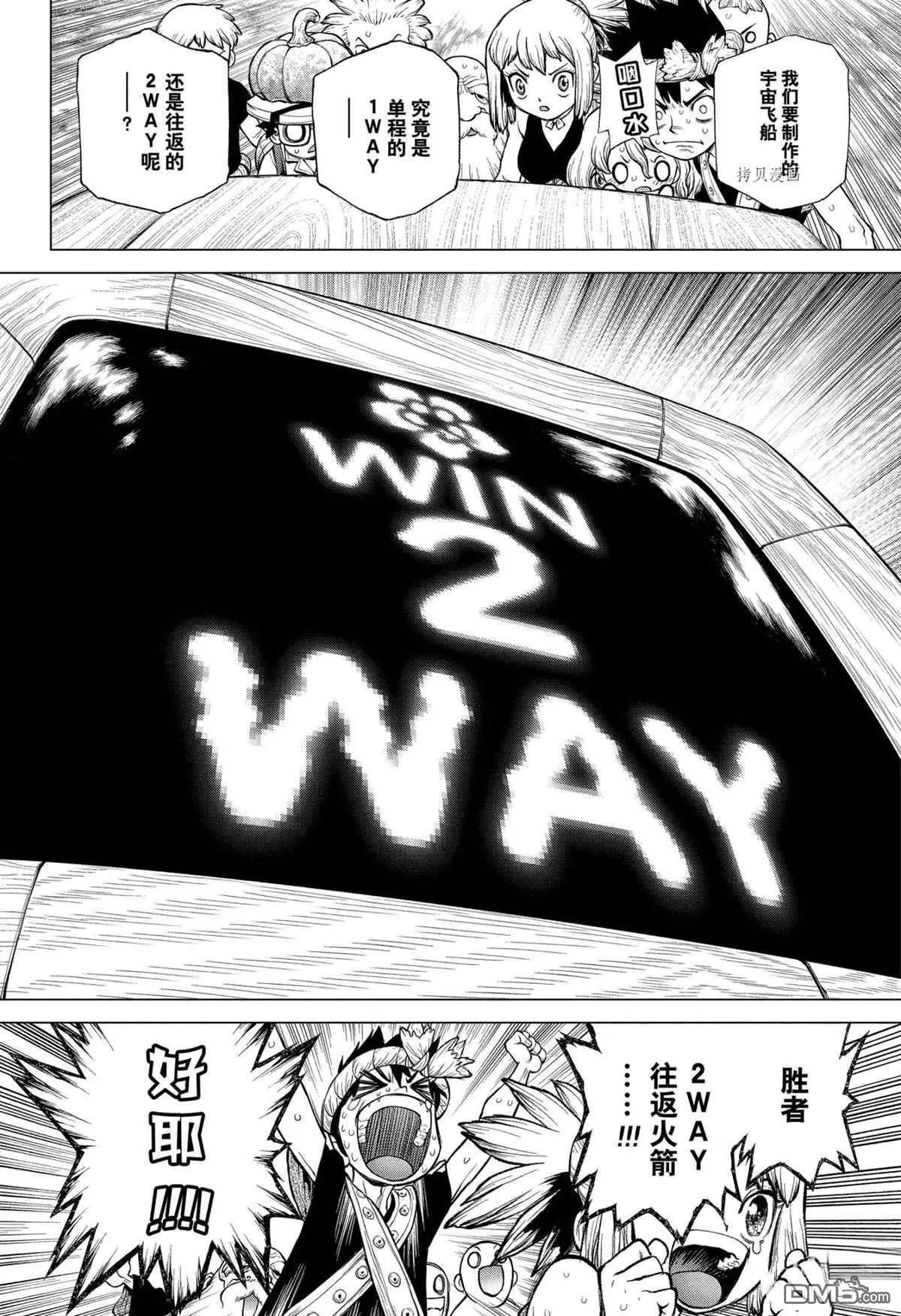 第217话 试看版