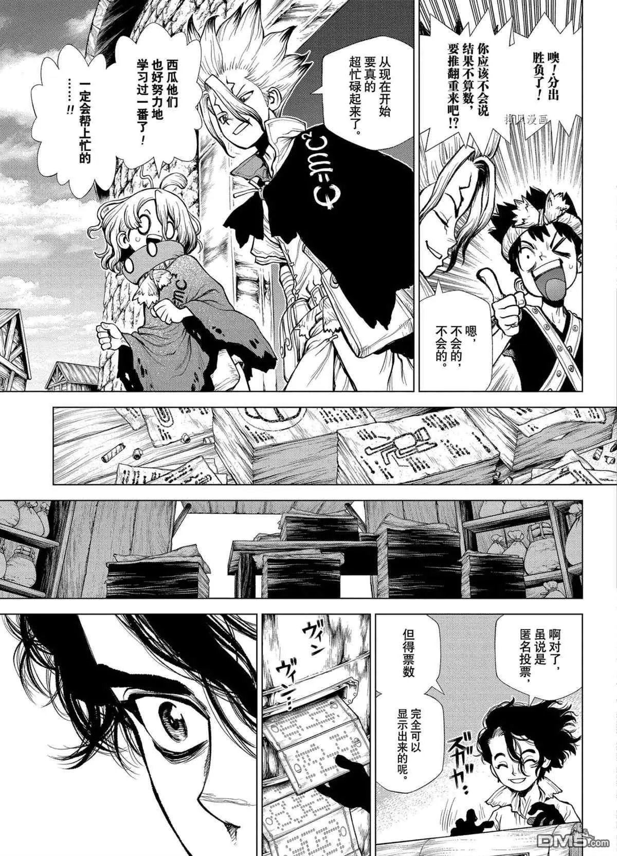 第217话 试看版