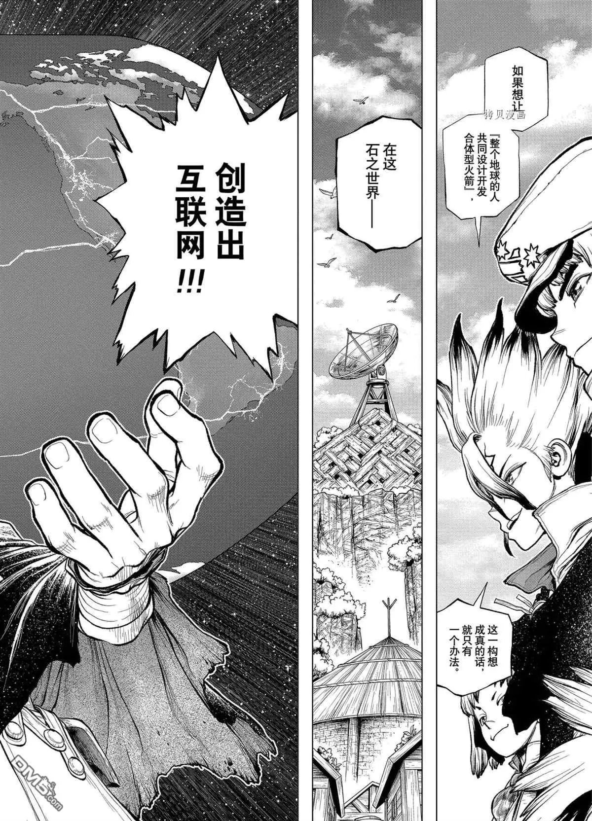 第217话 试看版