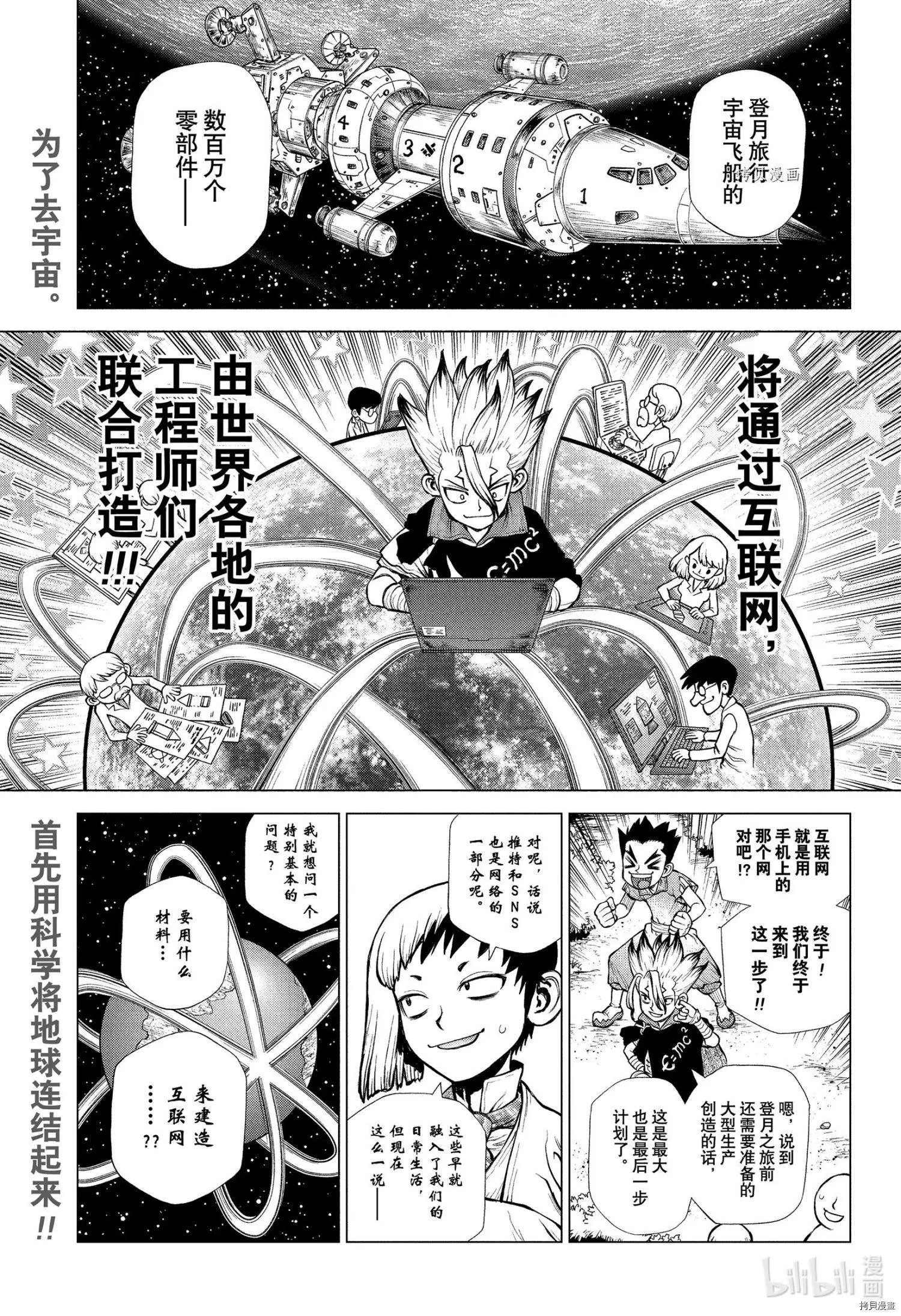 第218话