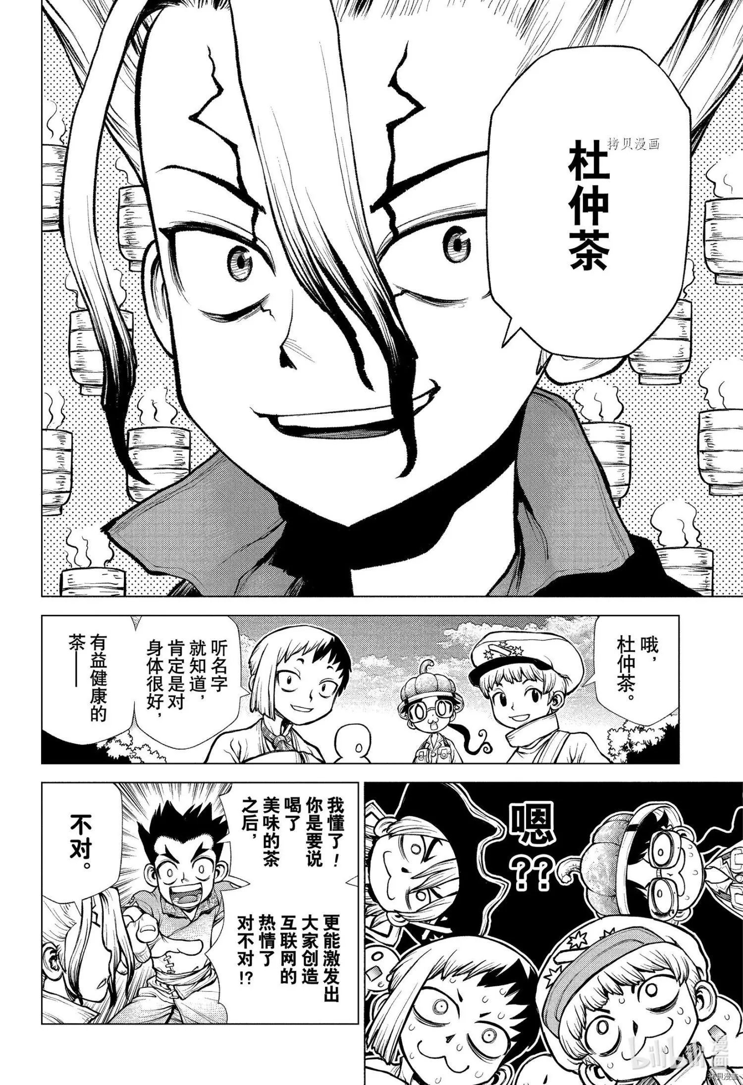 第218话