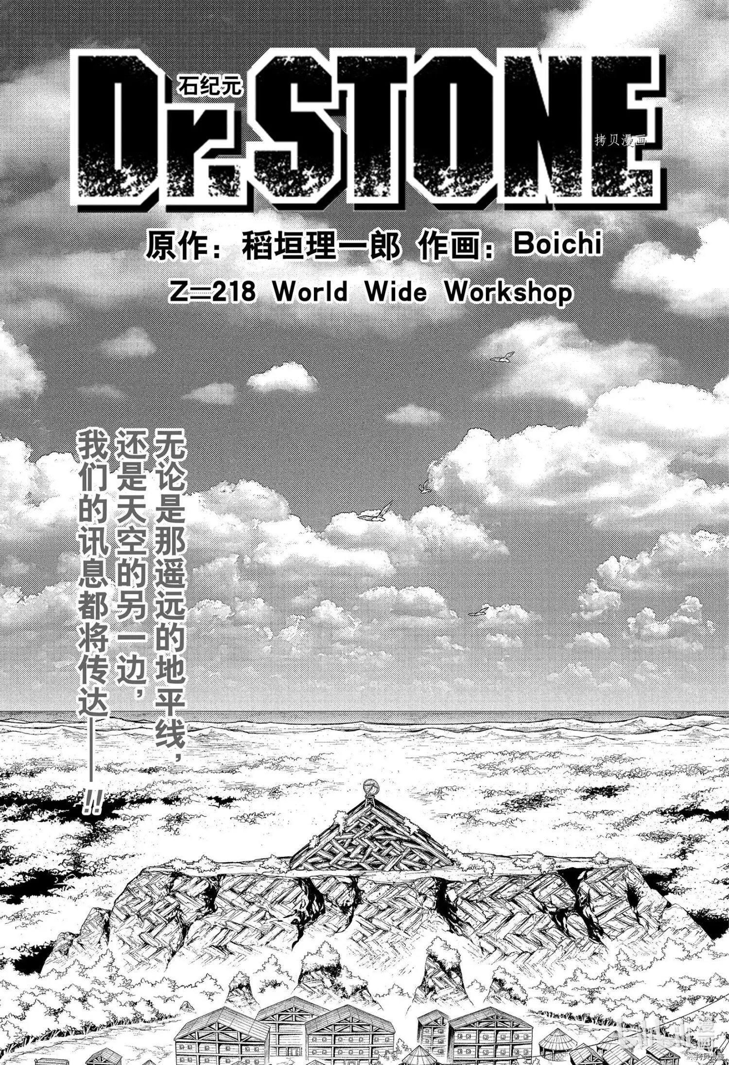 第218话