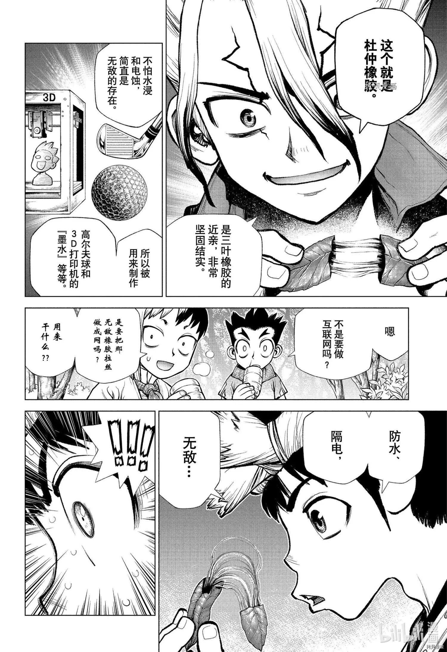 第218话