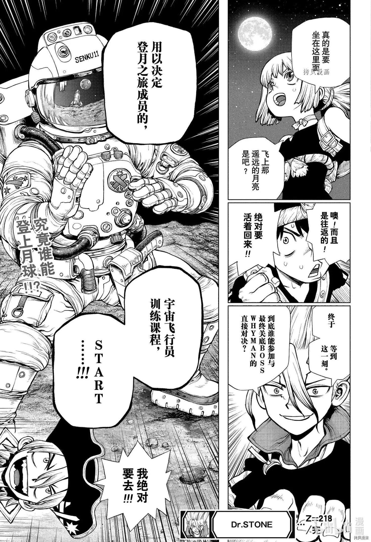 第218话