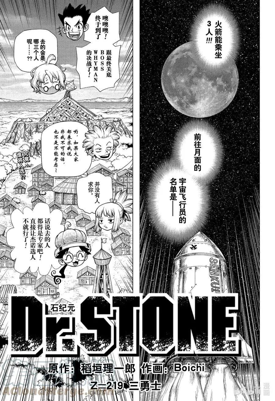 第219话