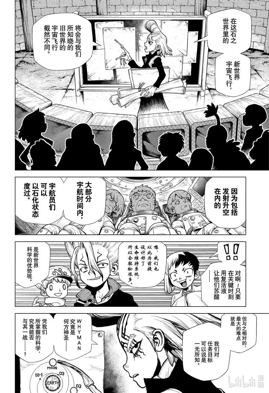 第219话