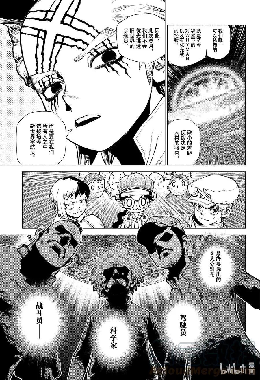第219话