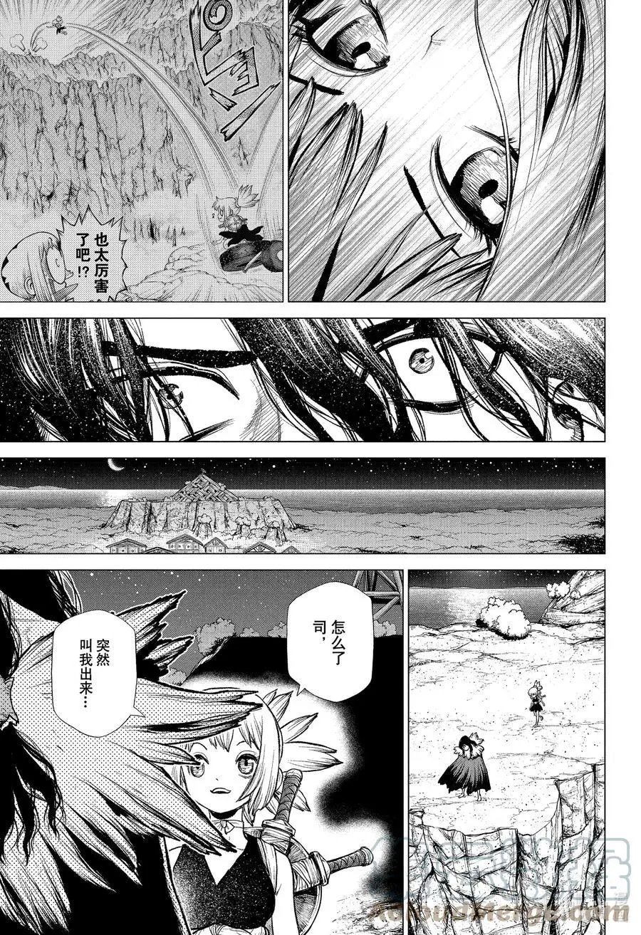 第219话
