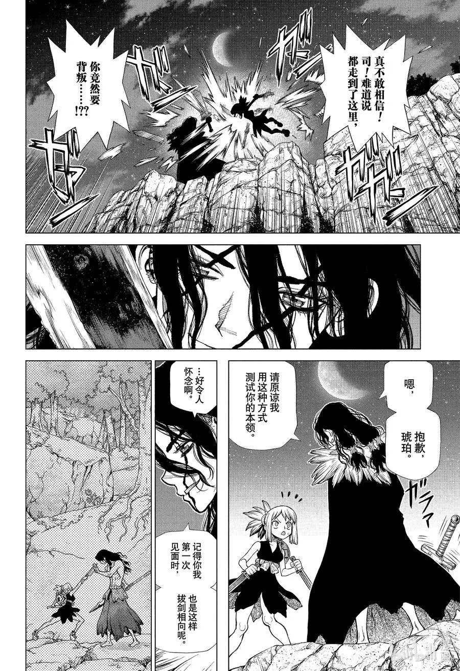 第219话