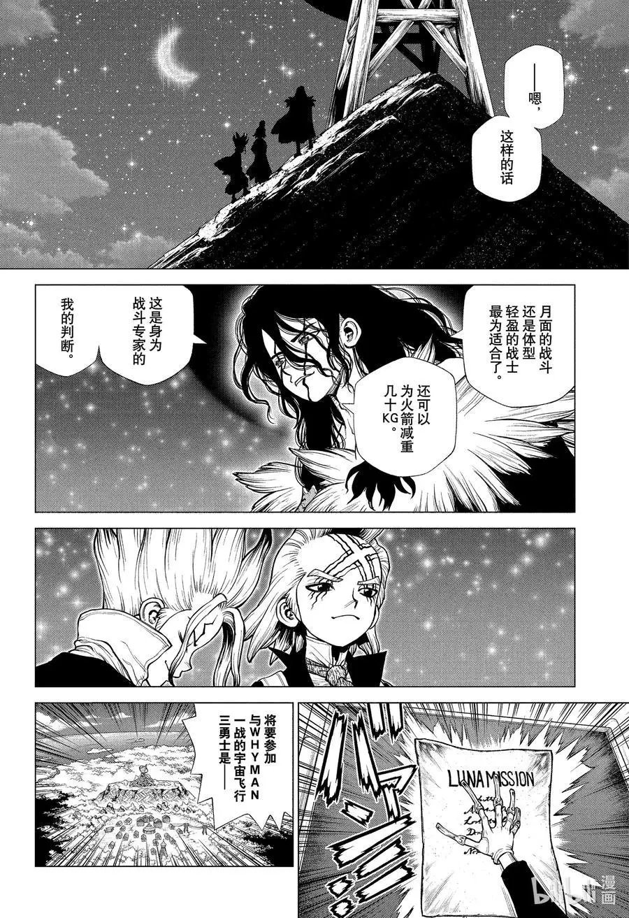 第219话