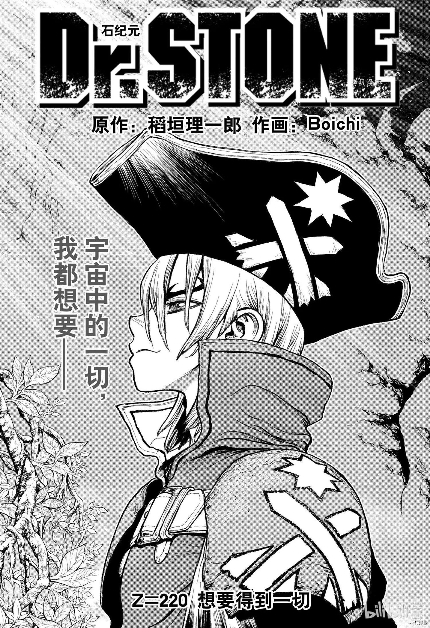 第220话