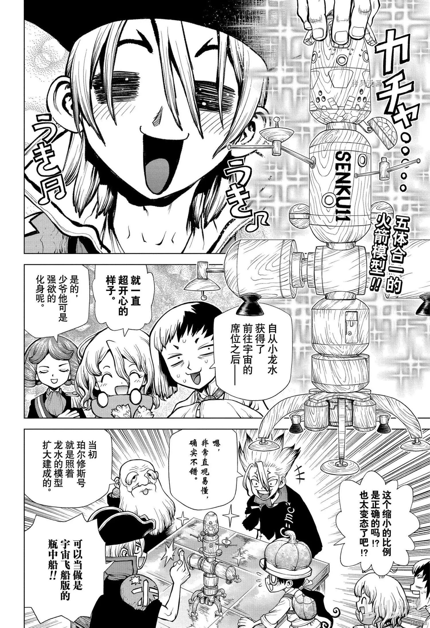 第220话