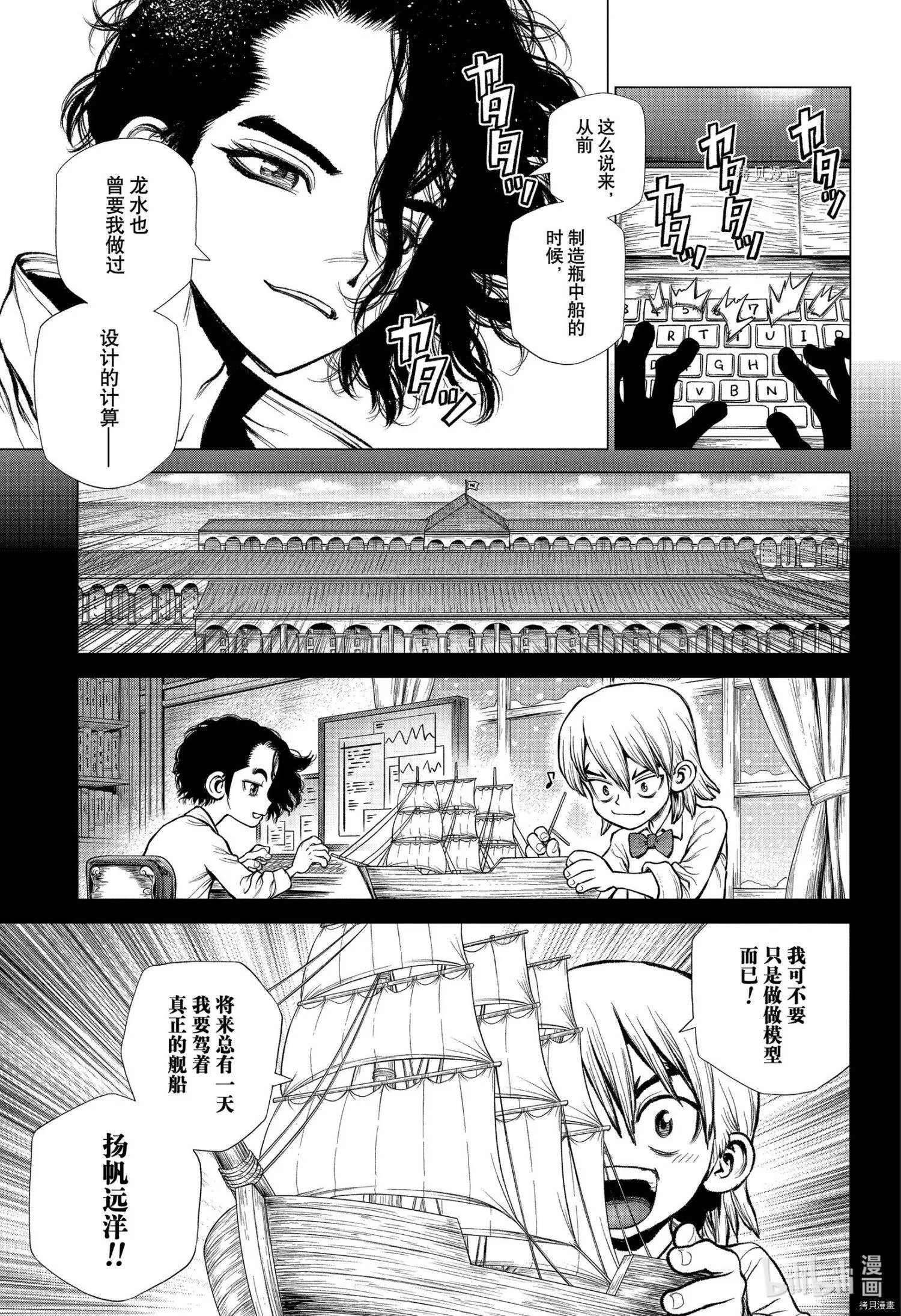 第220话