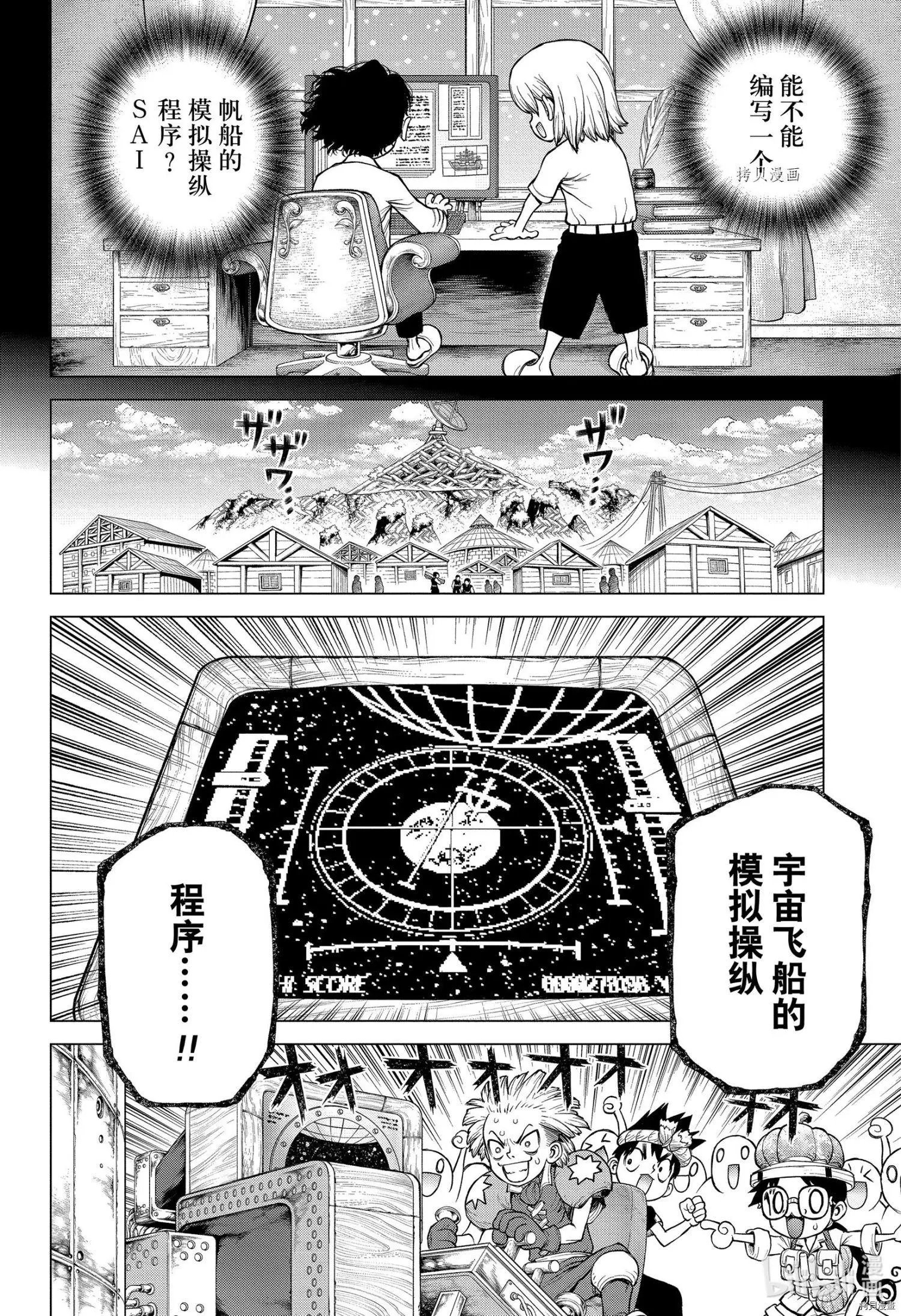 第220话