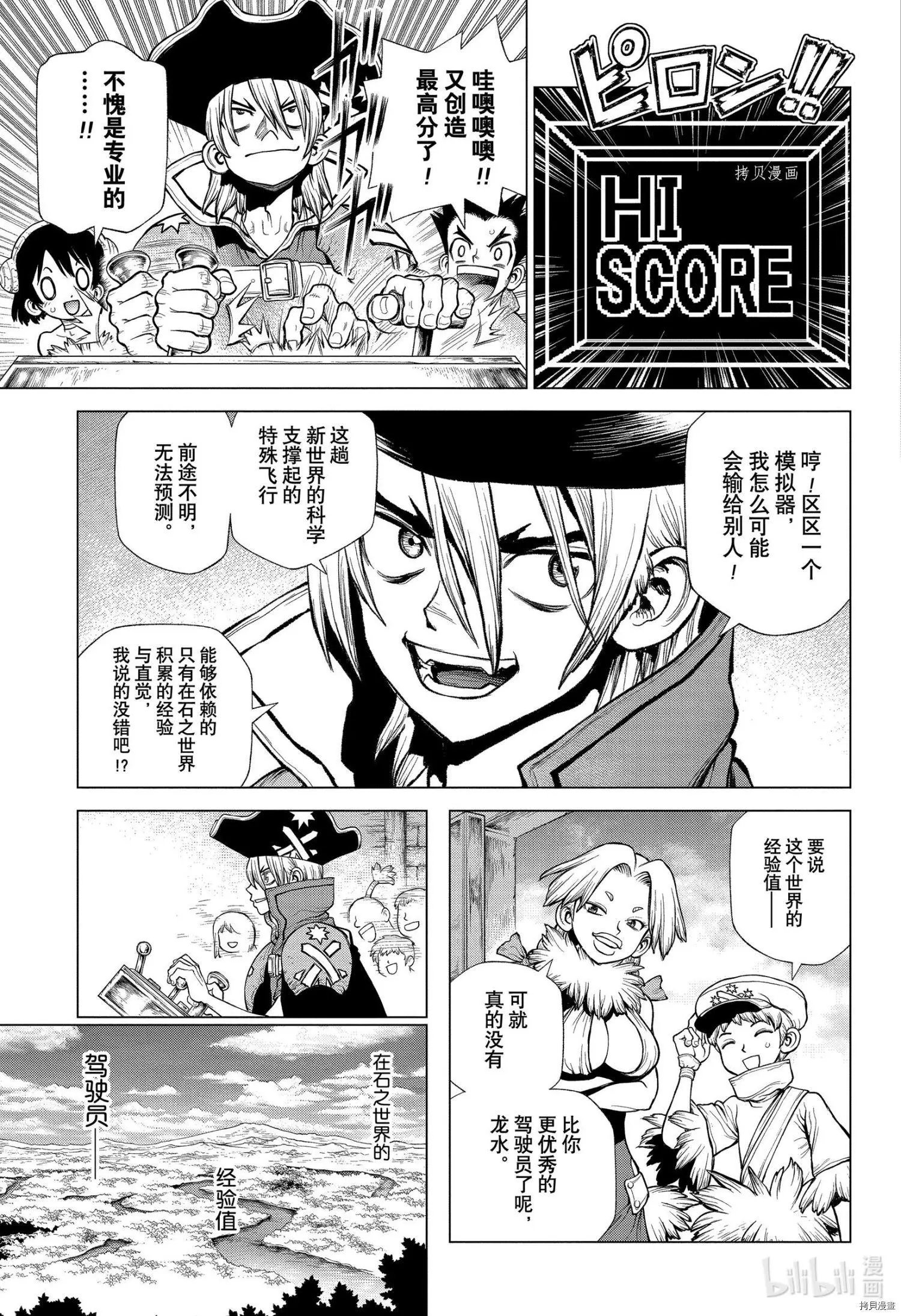 第220话