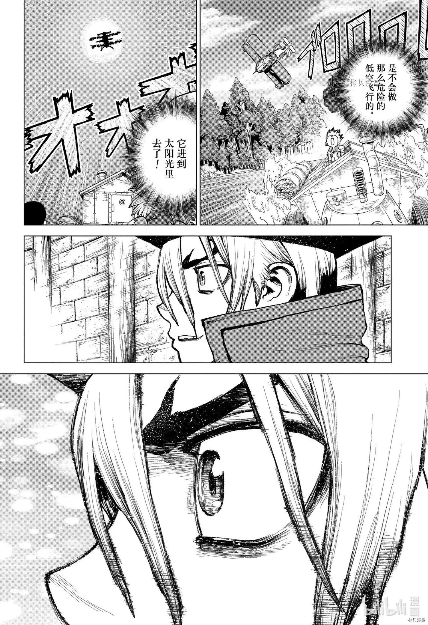 第220话