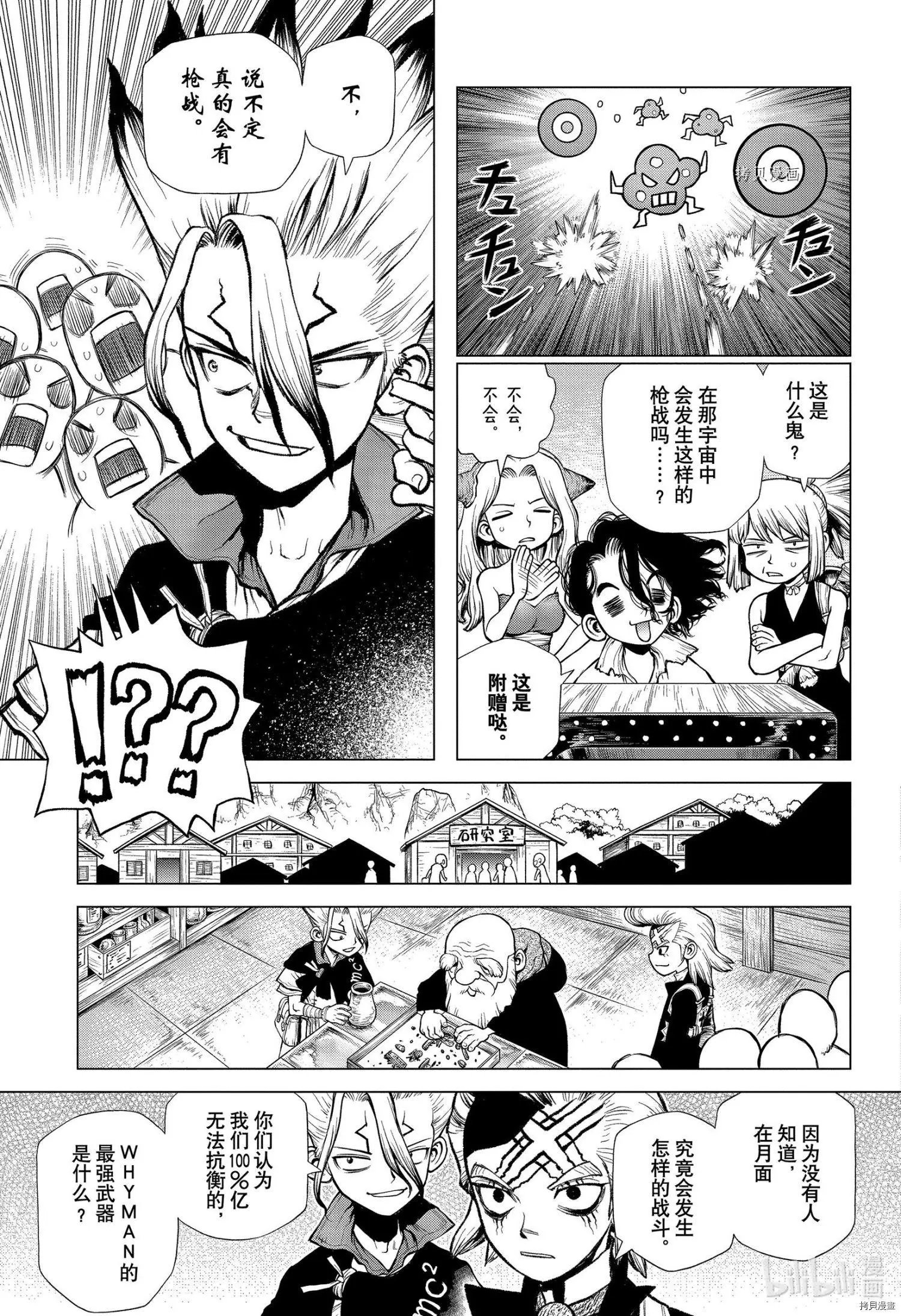第220话