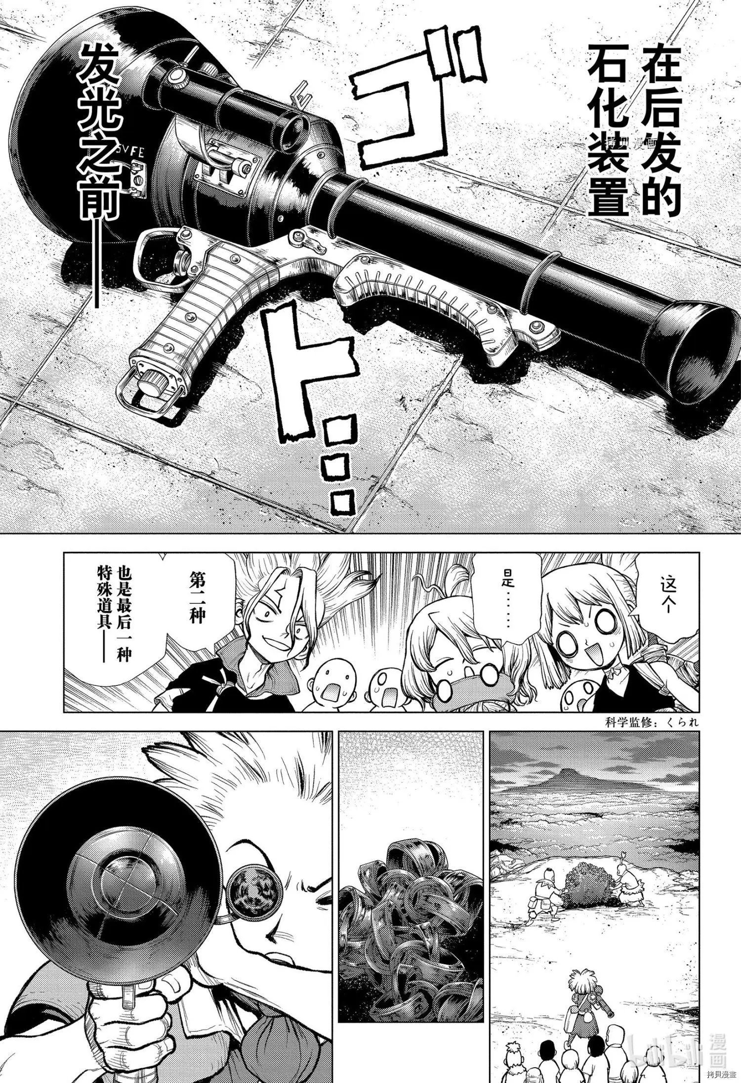 第220话