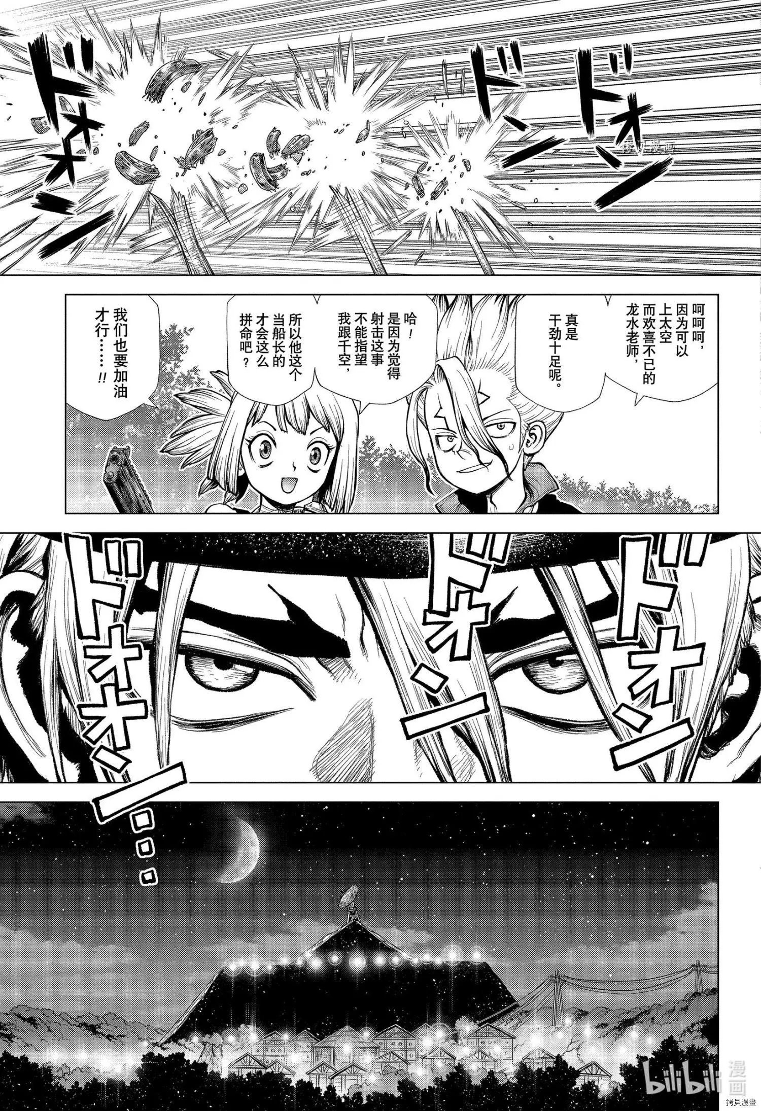 第220话