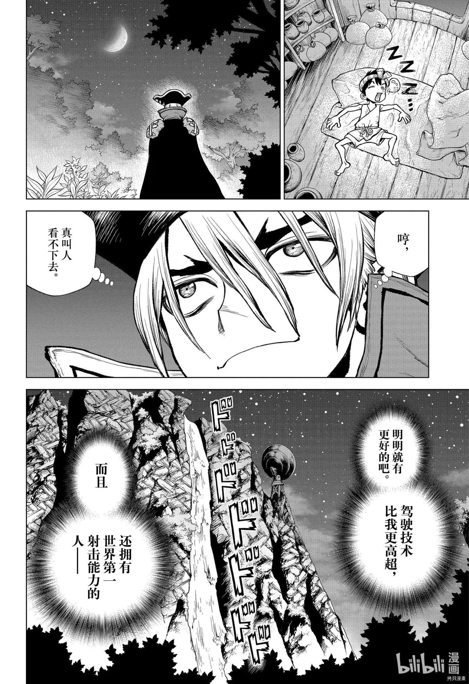 第220话
