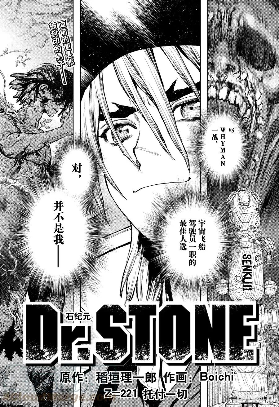 第221话 托付一切