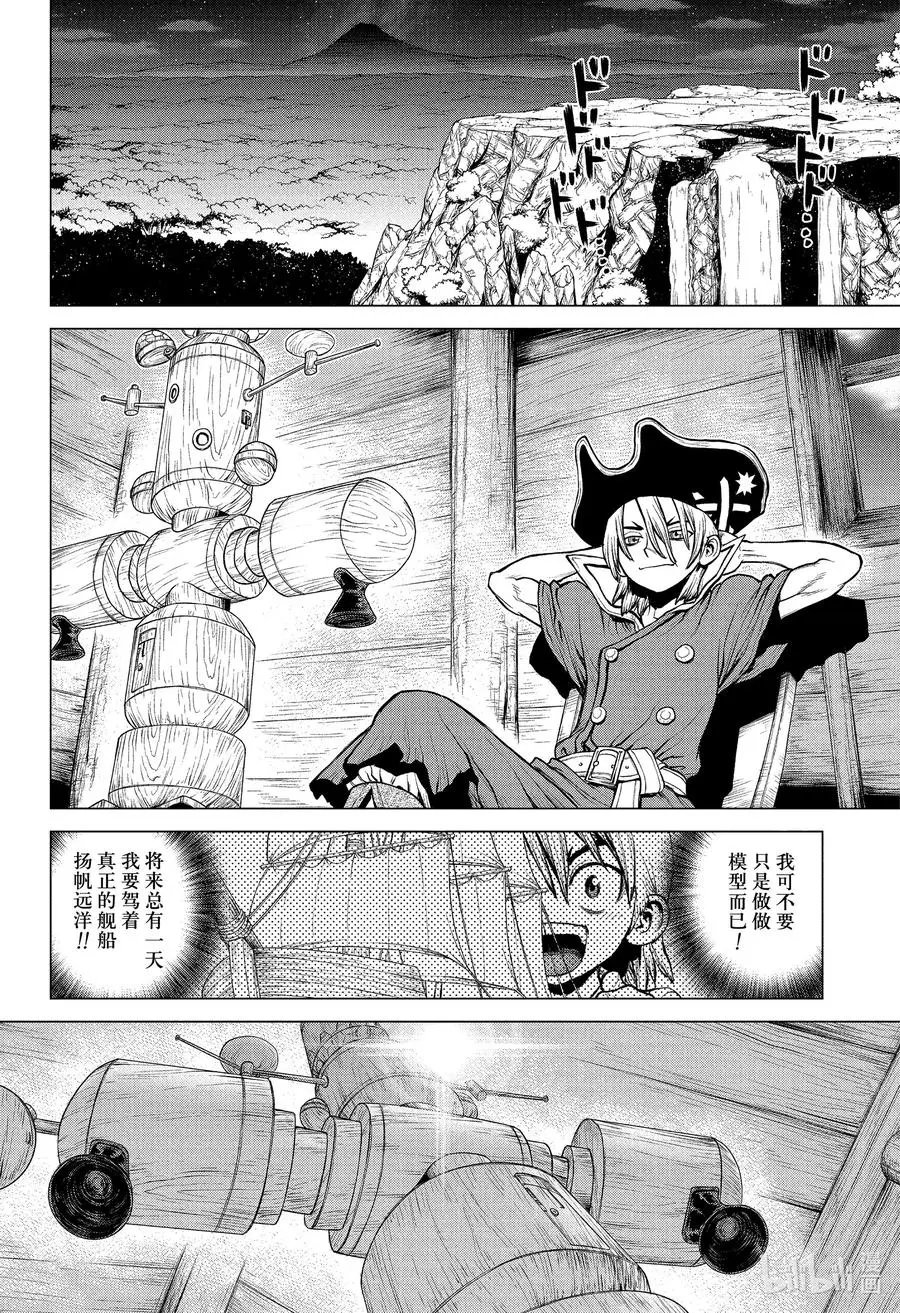 第221话 托付一切