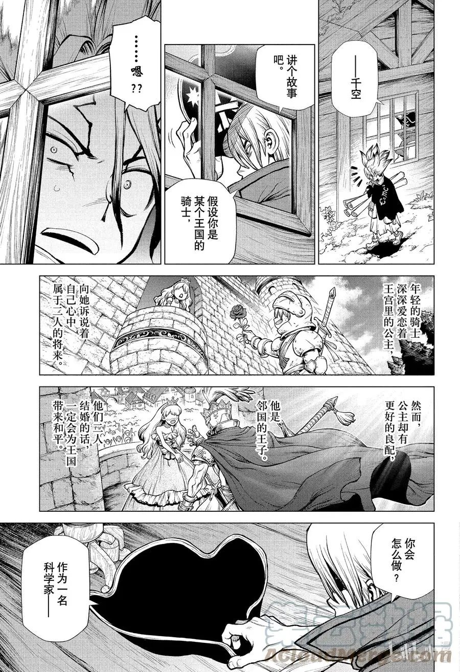 第221话 托付一切
