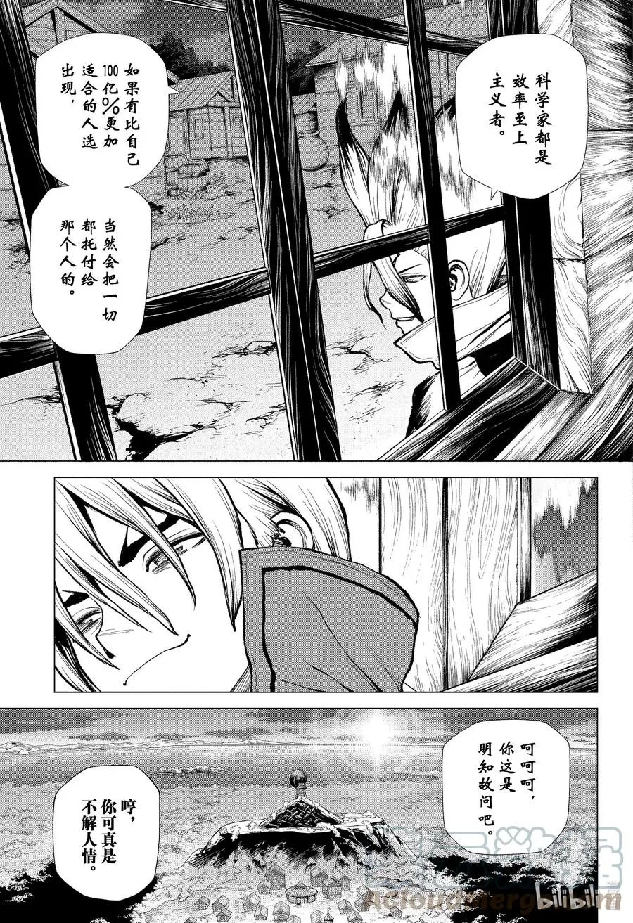 第221话 托付一切
