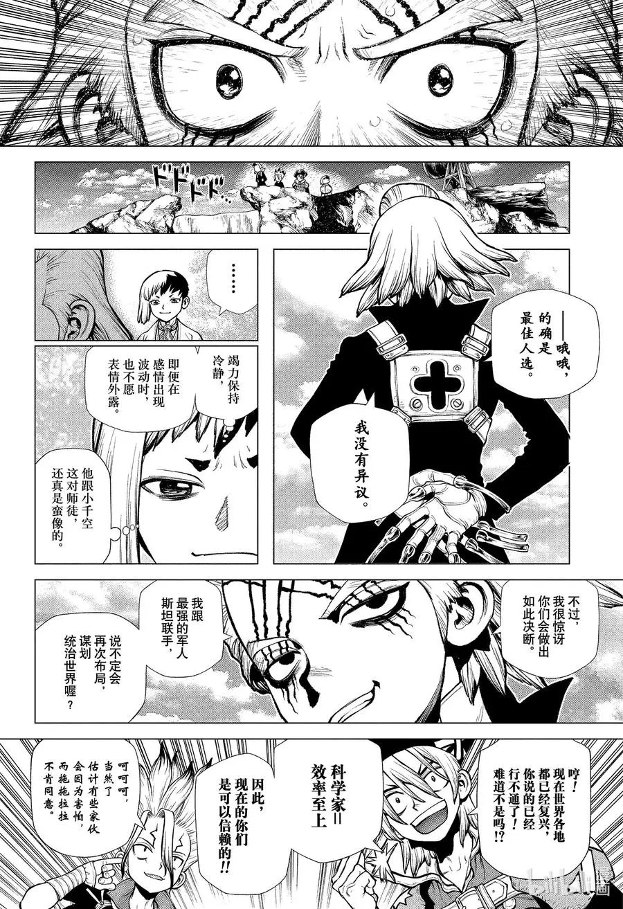 第221话 托付一切