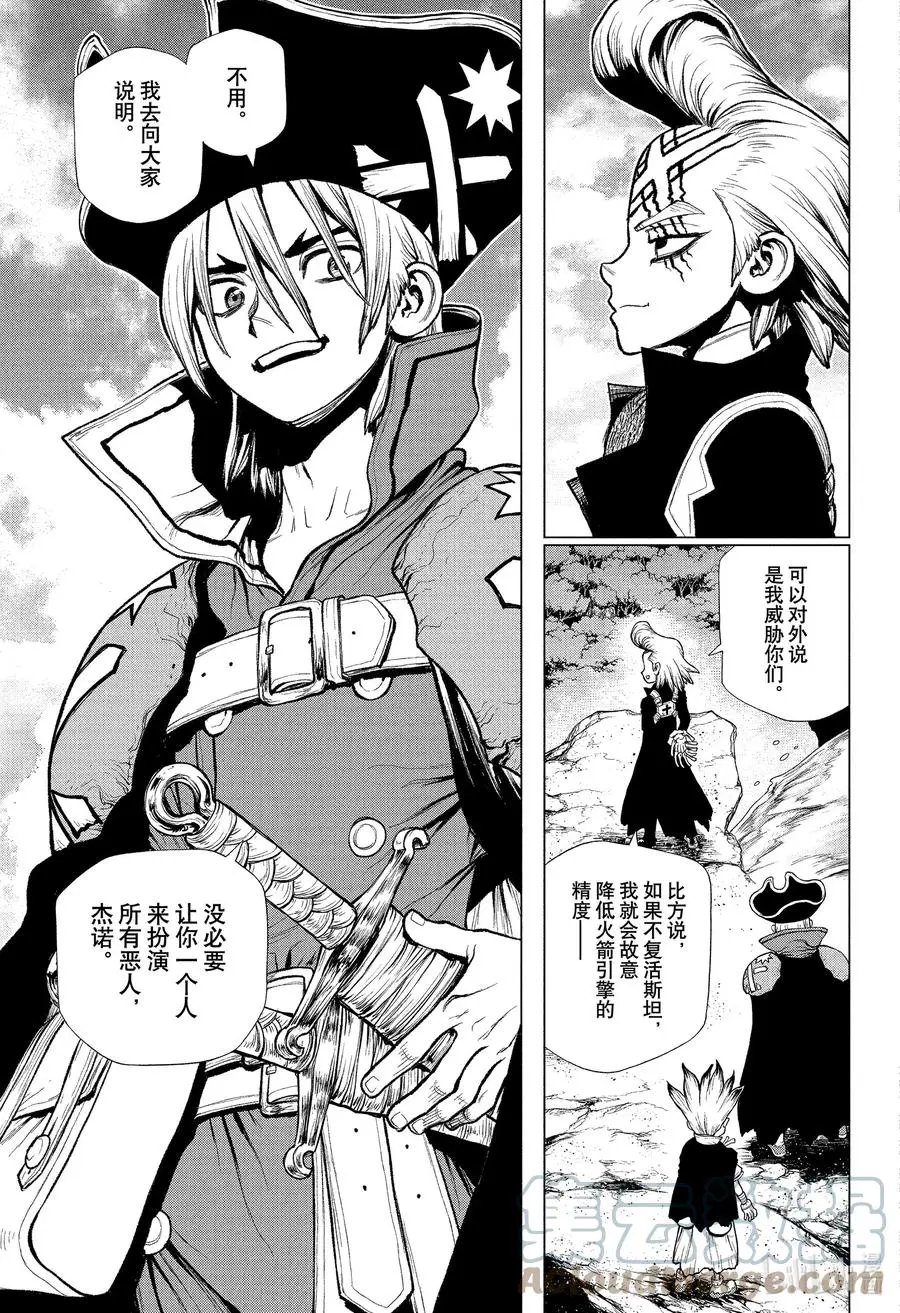 第221话 托付一切