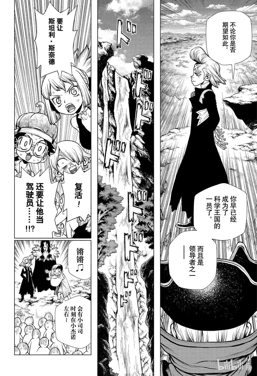 第221话 托付一切