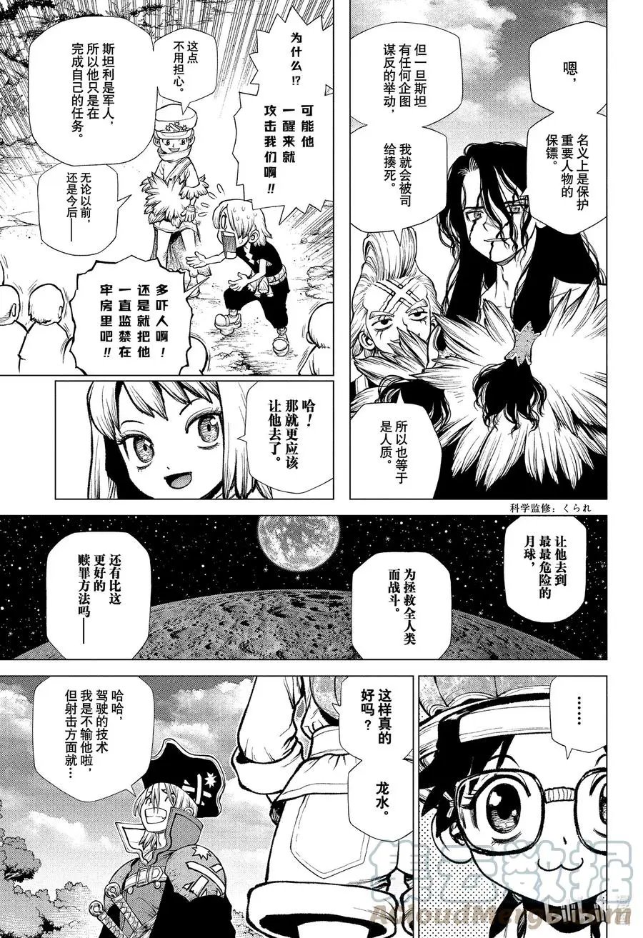 第221话 托付一切