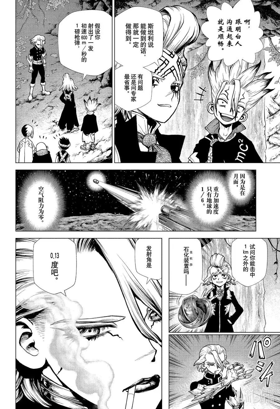 第221话 托付一切