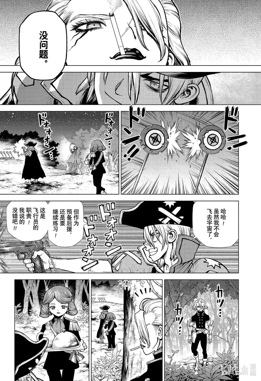 第221话 托付一切