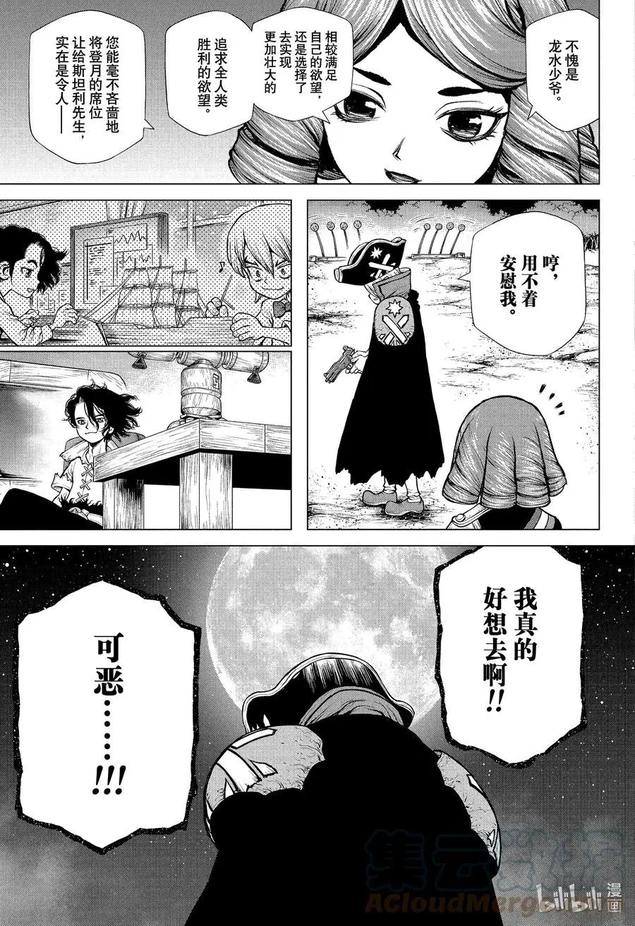 第221话 托付一切