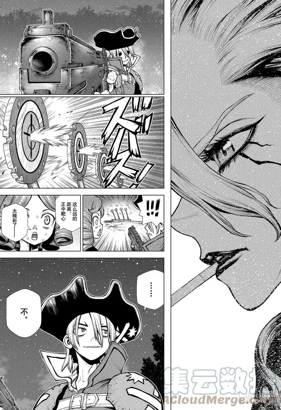 第221话 托付一切